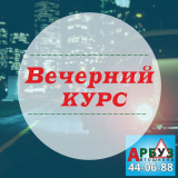 Неделя вечера. Автошкола Арбуз. Автошкола Арбуз Киров. Автошкола Арбуз Киров инструкторы.